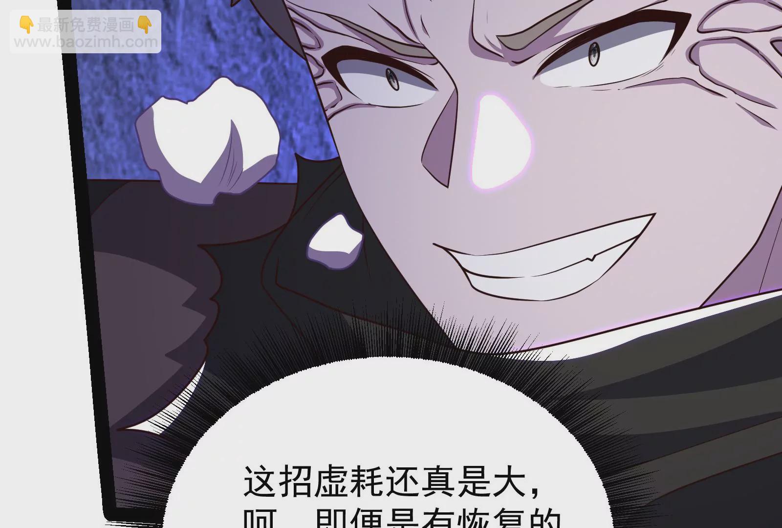 古神遊戲 - 第75話 仇恨！暴怒的蜥蜴娘(2/5) - 5